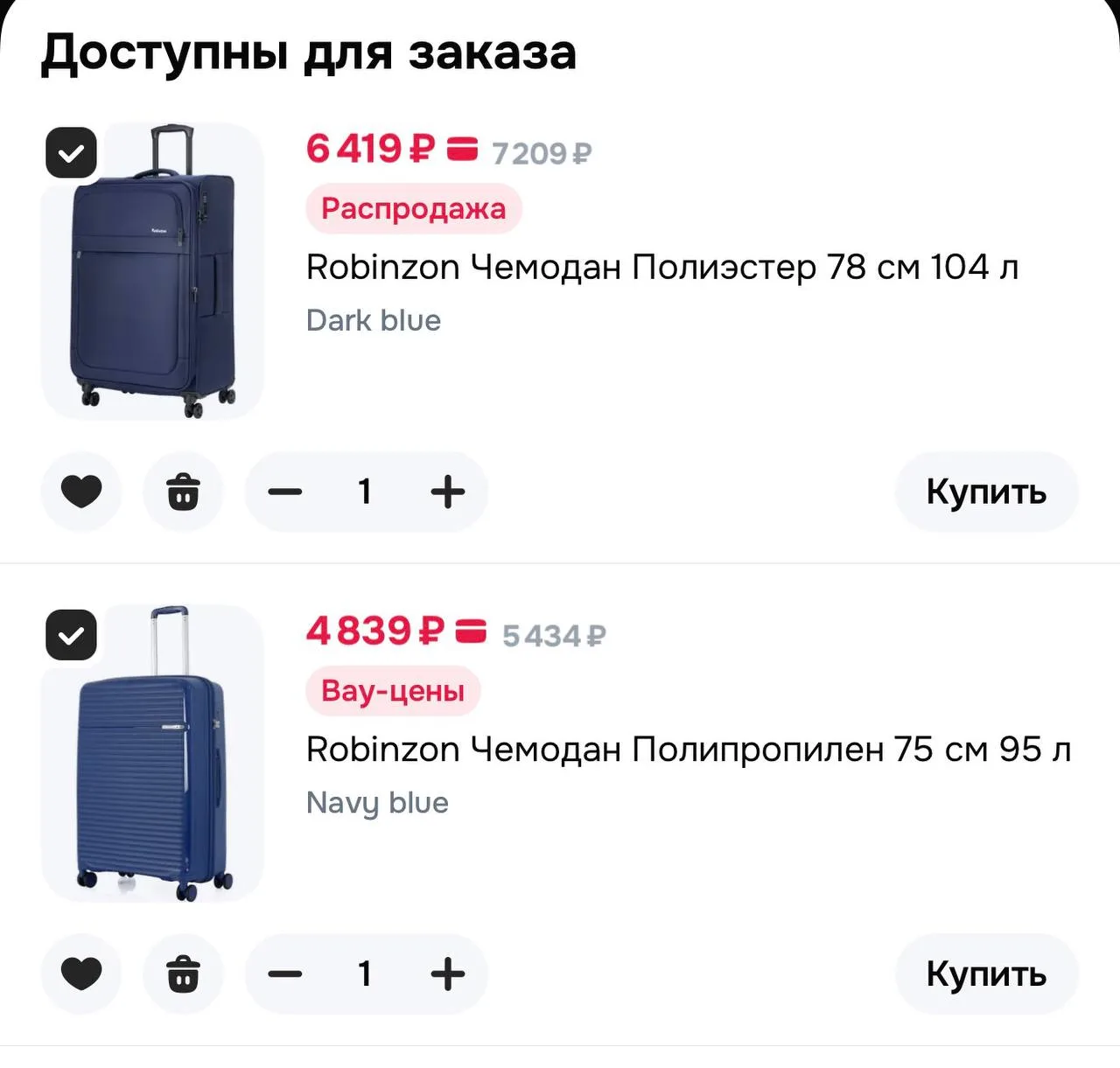 Новый купон в Селект!