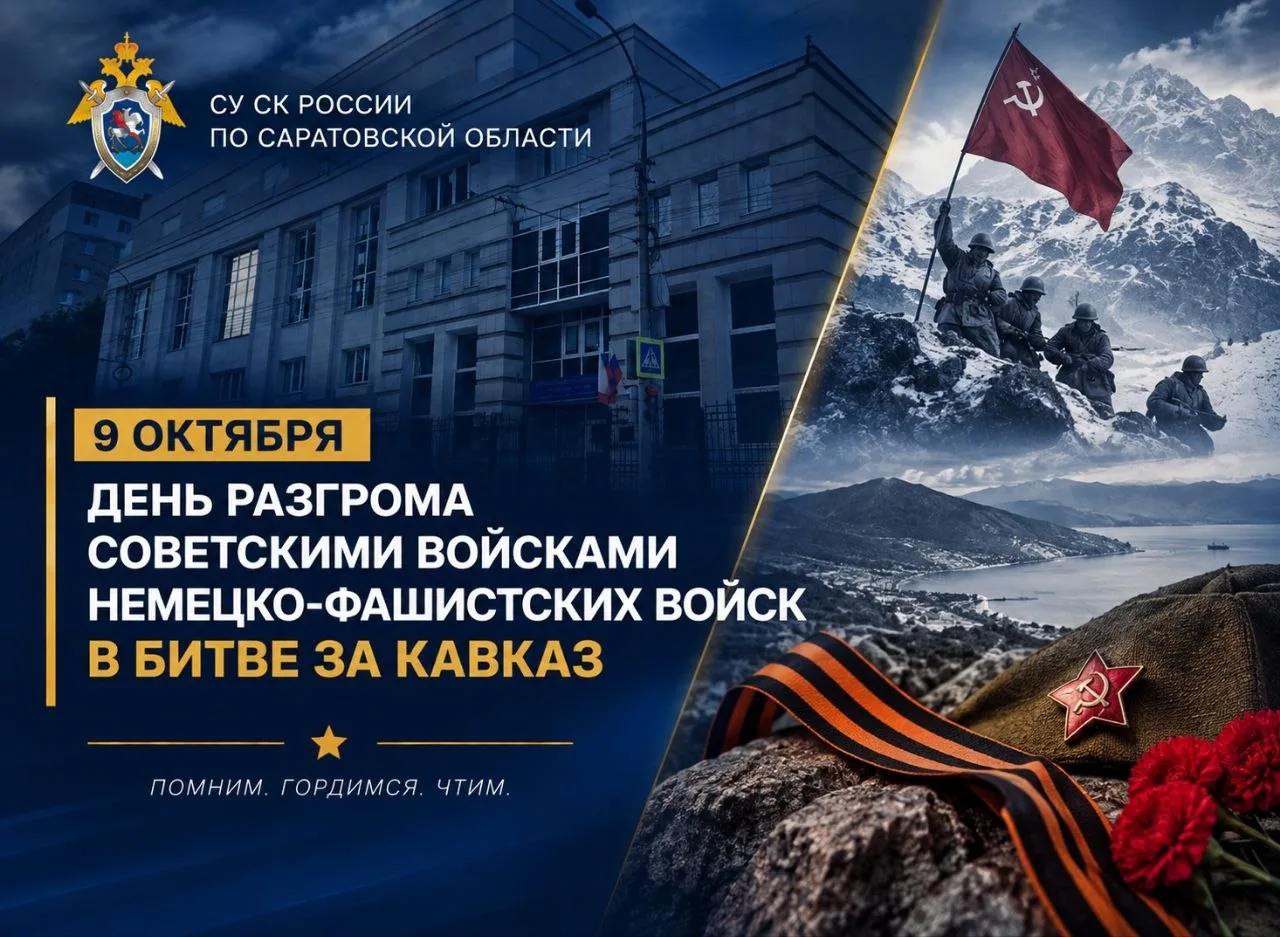 🇷🇺9 октября в России отмечается День воинской славы — День разгрома советскими войска...