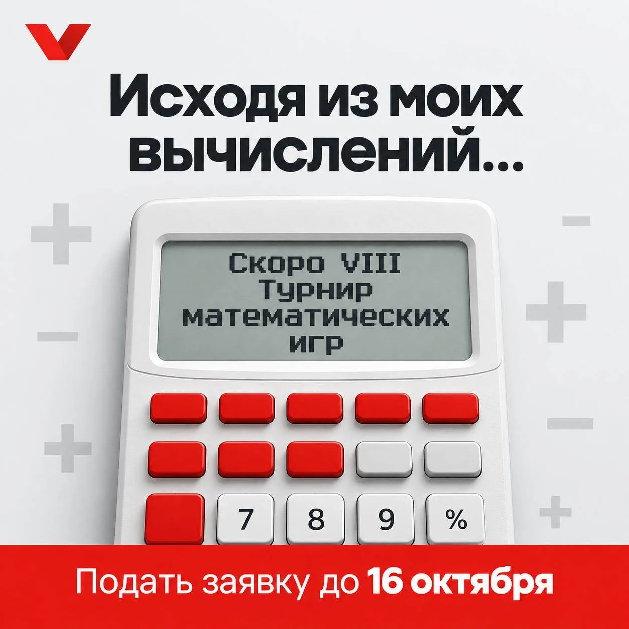 «Я придумал!» — «А давайте проверим!» — «Точно, сходится!» 🧠