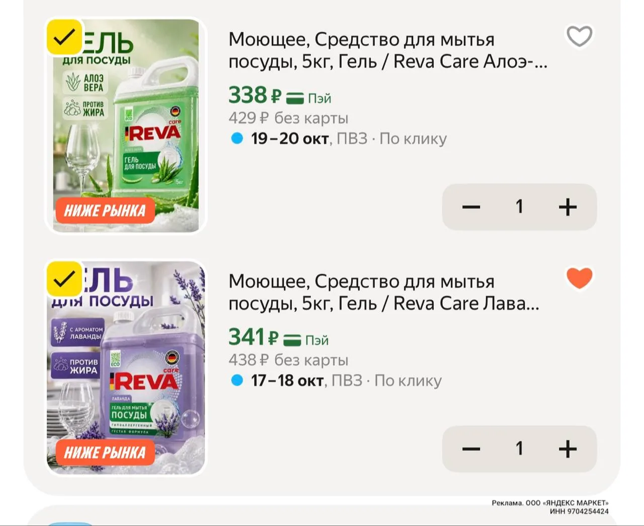 Все варианты