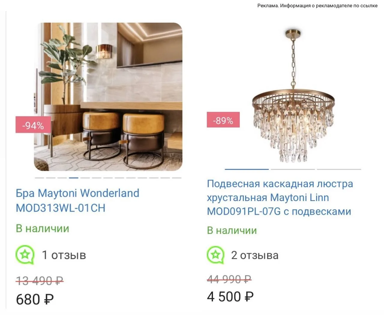 ТОТАЛЬНАЯ РАСПРОДАЖА светильников и светотехники в Лю ру 🔥🔥