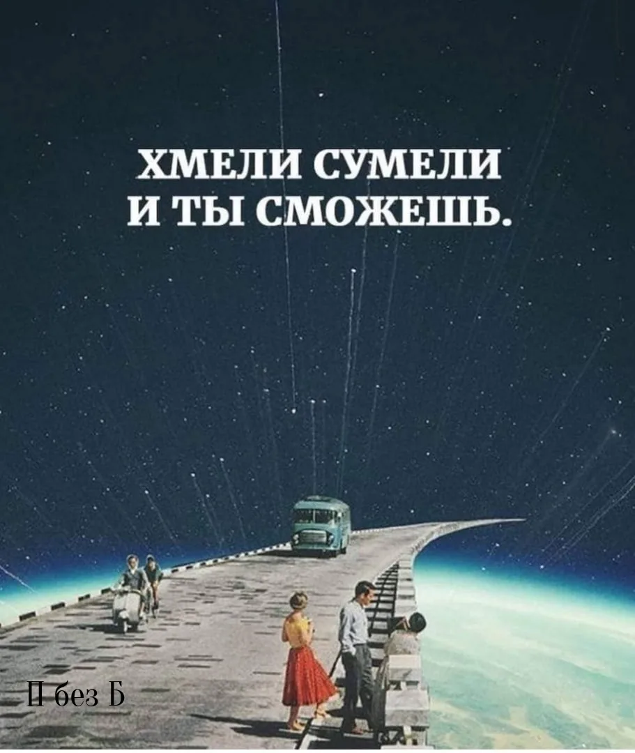 Минута мотивации