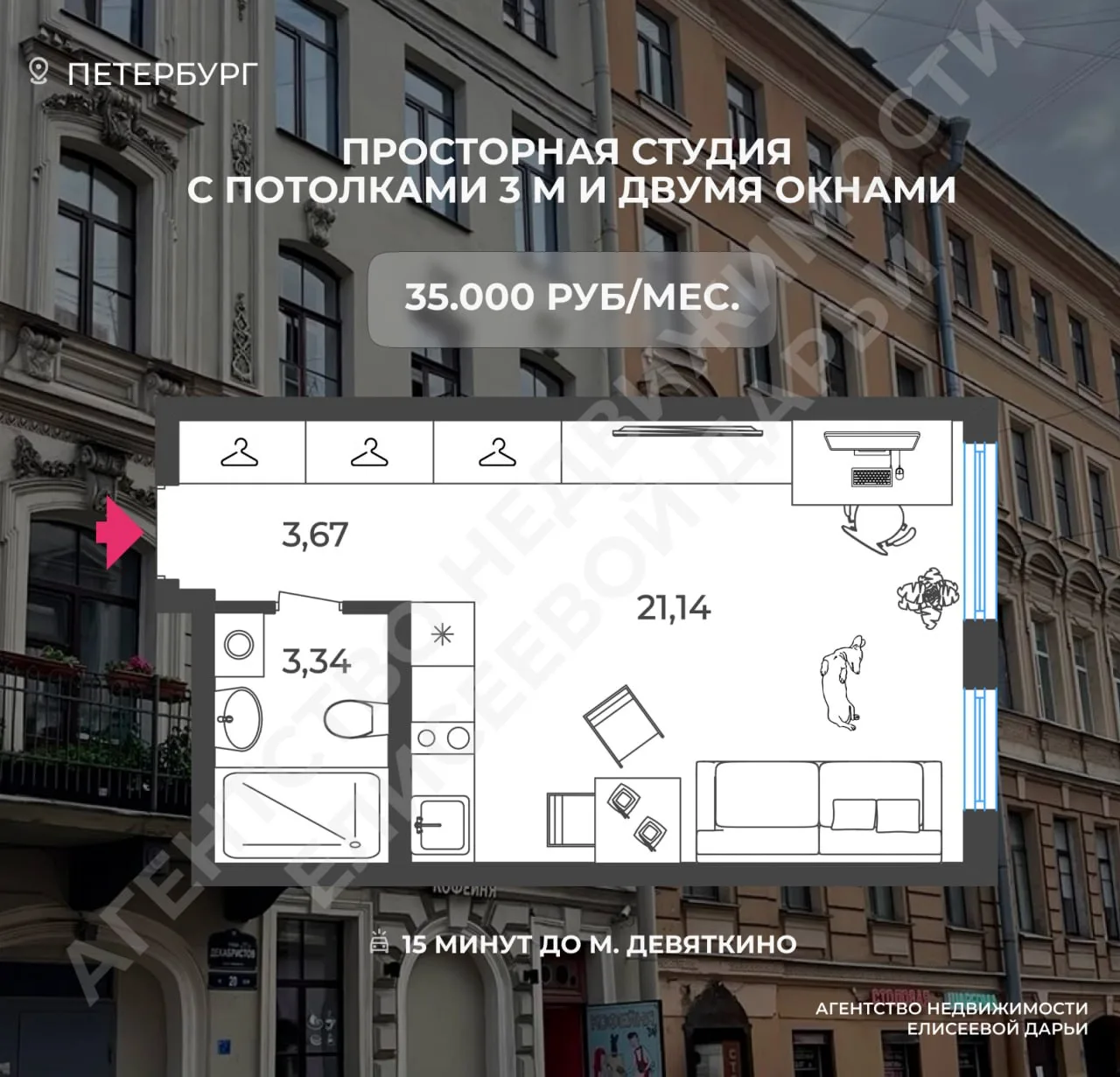 Квартира в Петербурге: первый взнос 600.000 руб., платёж 35.000 руб/мес - разбор сделки...