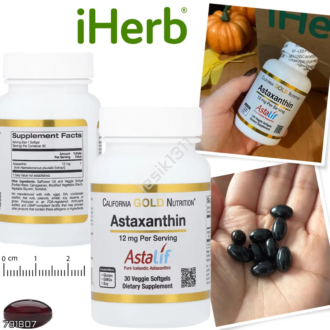 IHerb 🇺🇸 скидка 20%