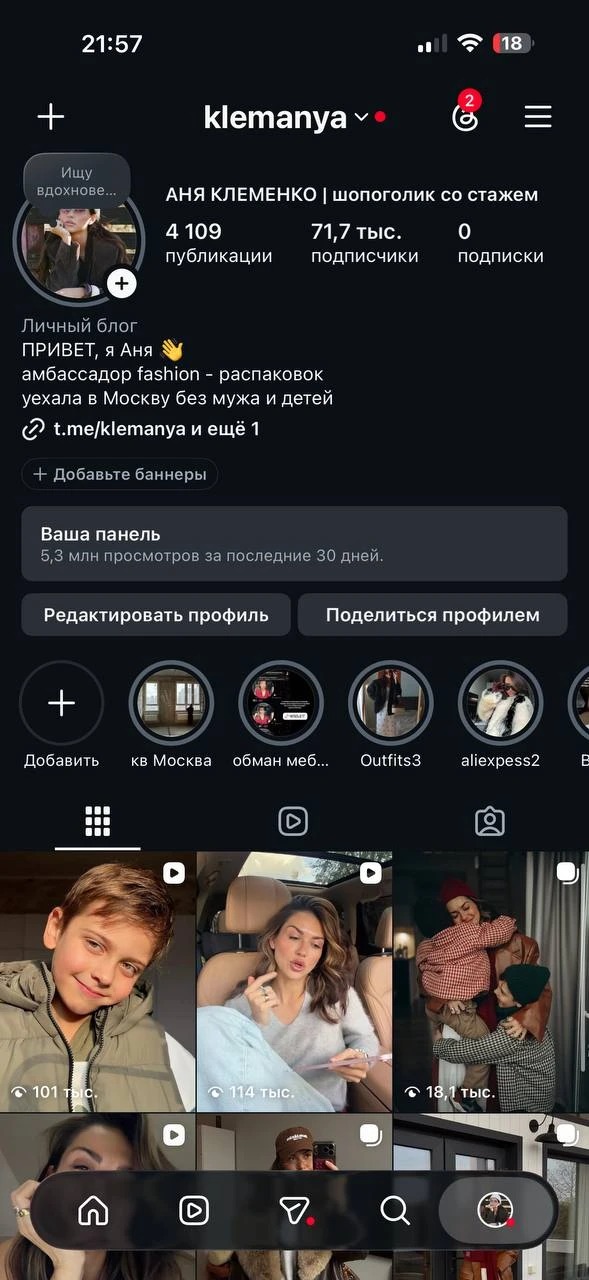 И вот смотрите что продолжает делать этот человек - крутит мне просмотры на роликах 🌚 ...