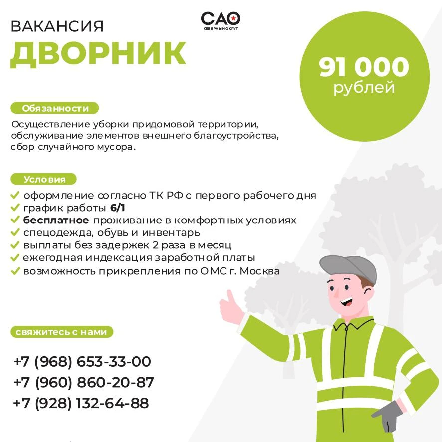 🚀 Ищете работу рядом с домом?