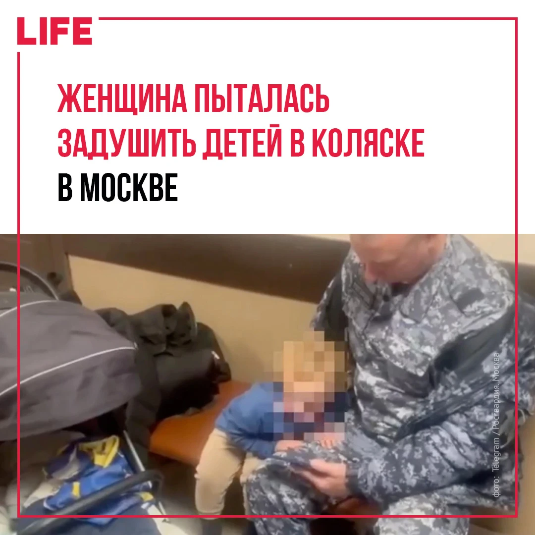 В московском районе Чертаново прохожие остановили женщину, которая прижала младенца к д...