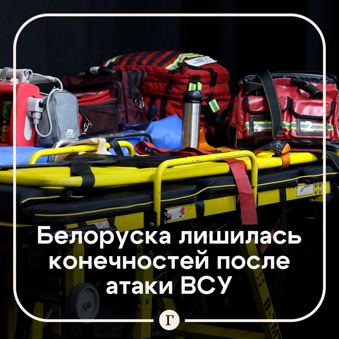Гражданка Белоруссии лишилась конечностей из-за атаки ВСУ в Брянской области.