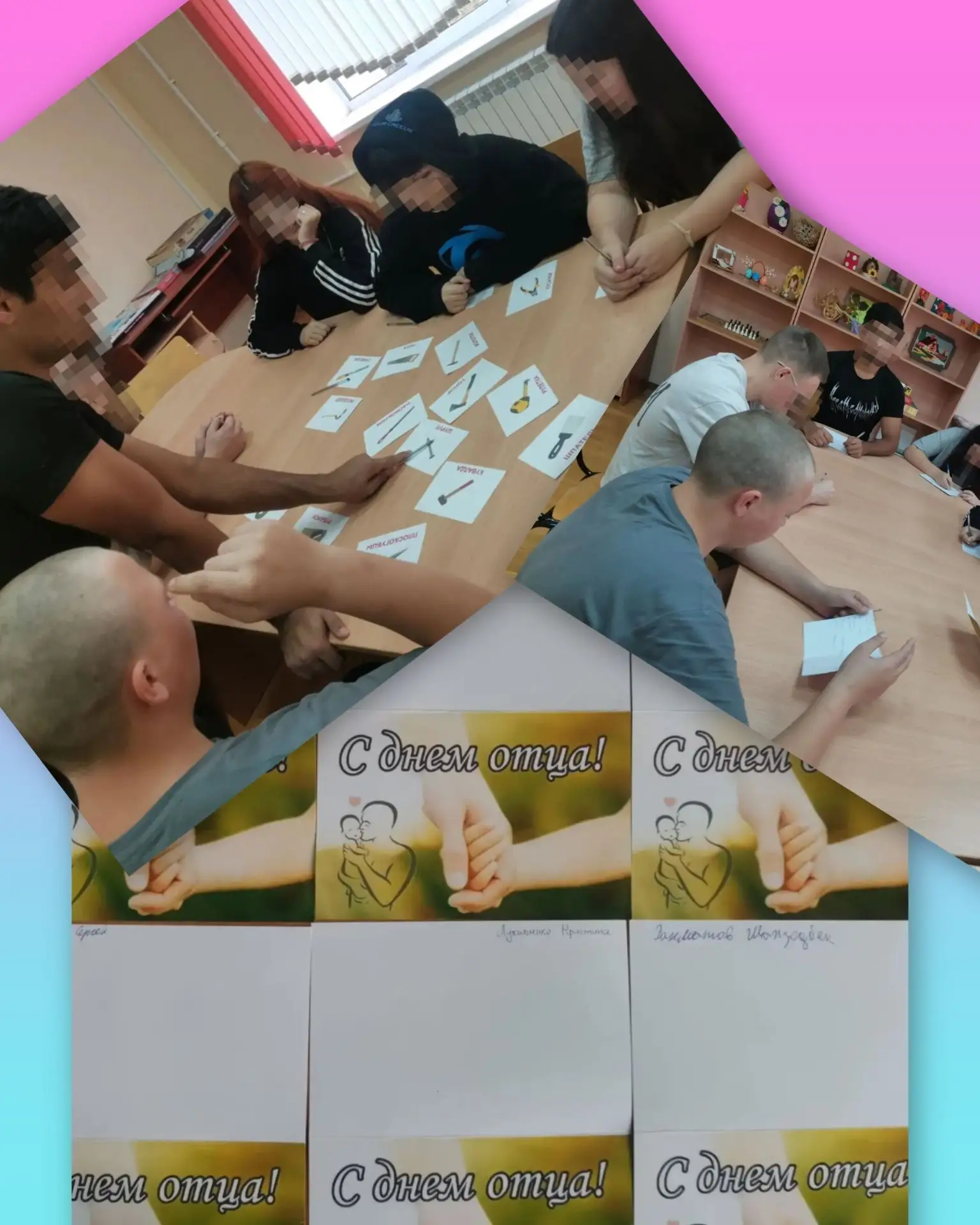 День отца в нашем учреждении: как это было! 📸