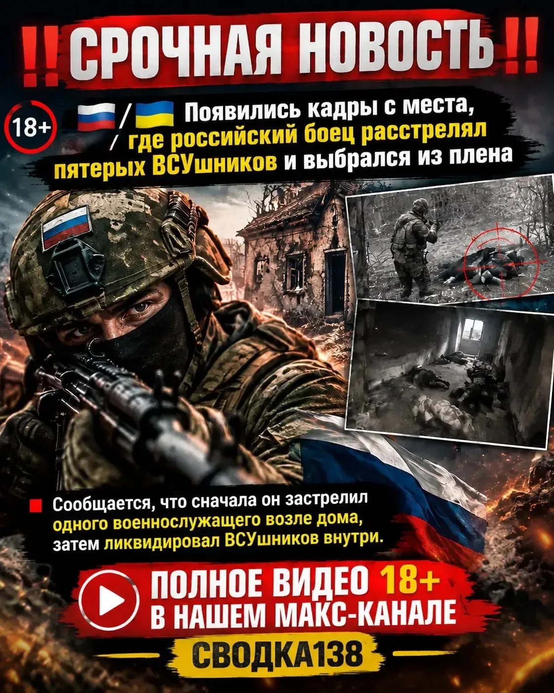 ‼️СРОЧНАЯ НОВОСТЬ‼️
