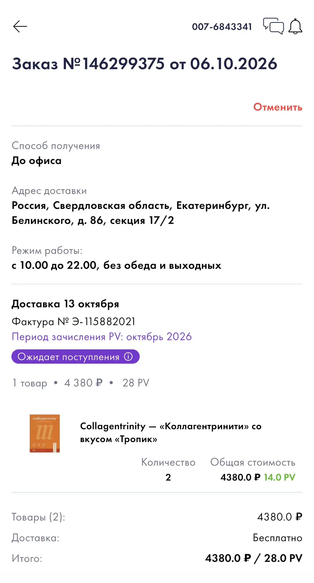 Коллаген: красота и легкость вне возраста ✨