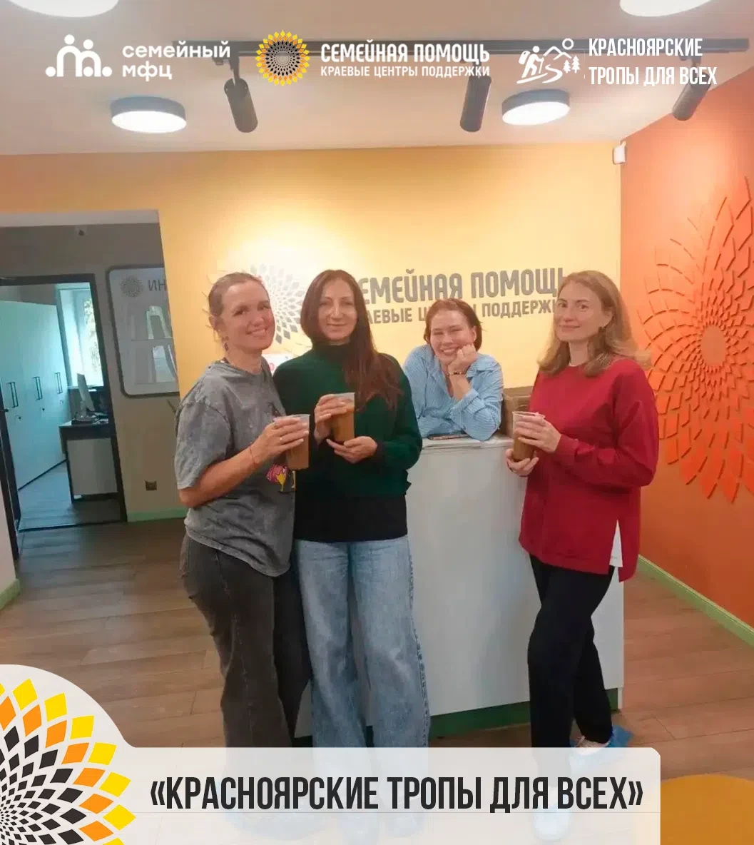 В рамках проекта «Красноярские тропы для всех» в отделении реабилитации прошла телесная...