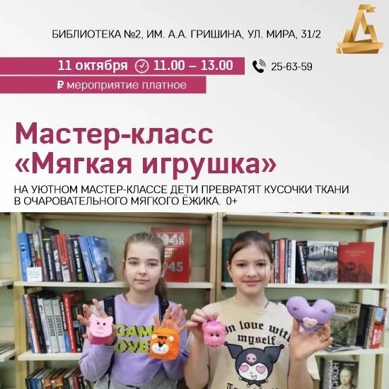 Приглашает посетить Администрация города