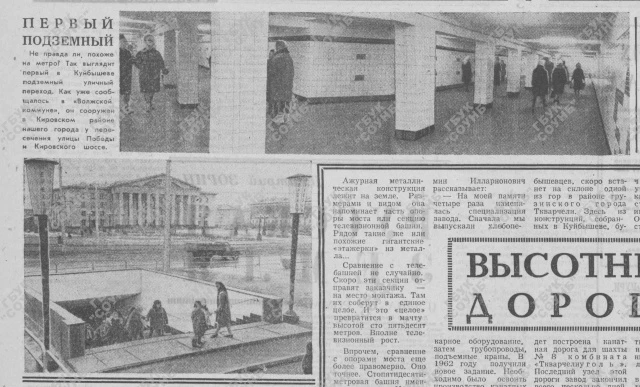Самароведение: Фотографии первого подземного пешеходного перехода в Куйбышеве.
