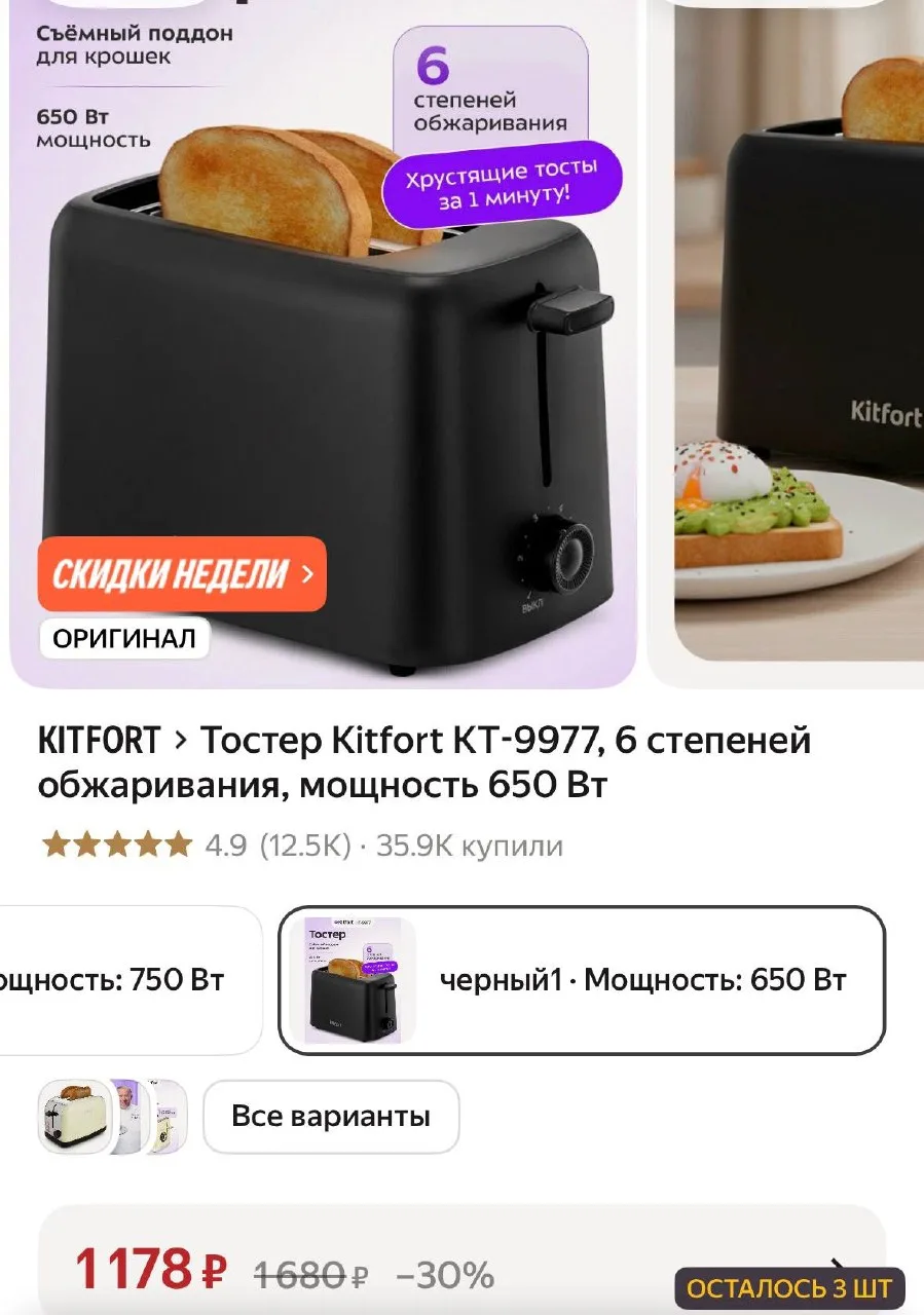 Мало в наличии ‼️