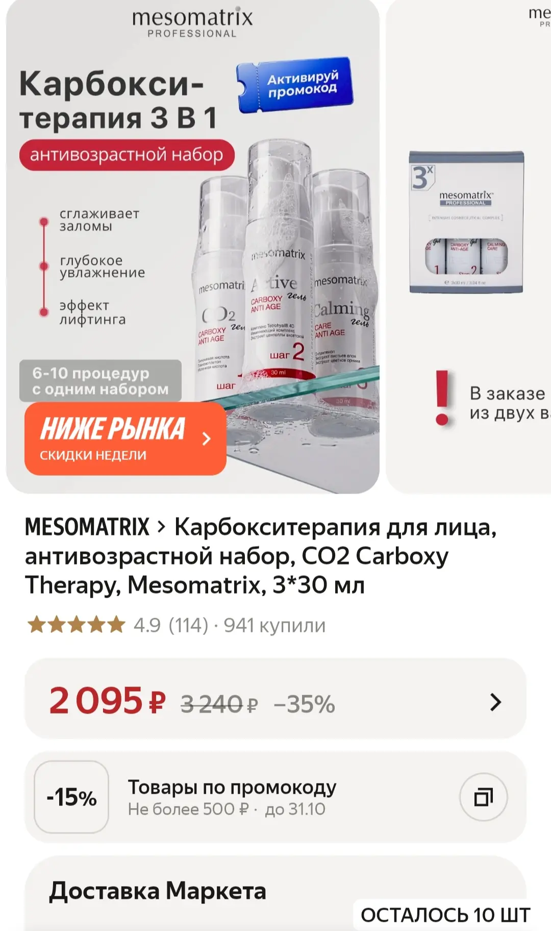 🔥 МИНУС 35% НА ОМОЛОЖЕНИЕ ДОМА! ЭФФЕКТ САЛОНА ЗА КОПЕЙКИ! 🔥