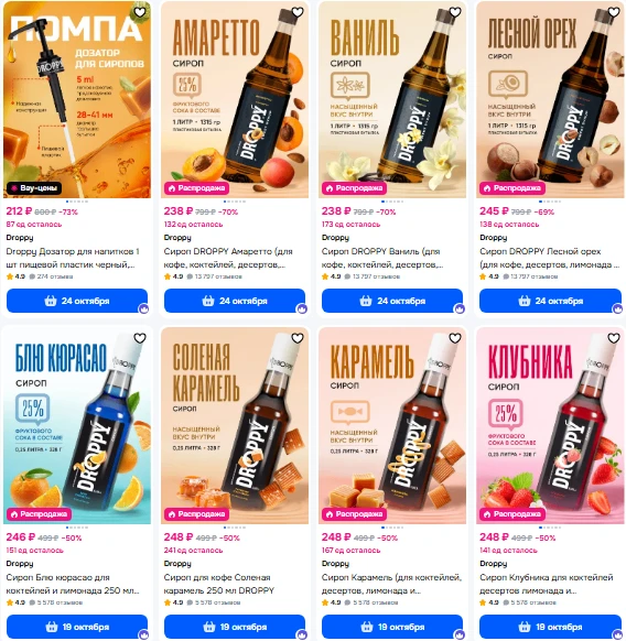 https://www.ozon.ru/seller/droppy/?from=share&sorting=price