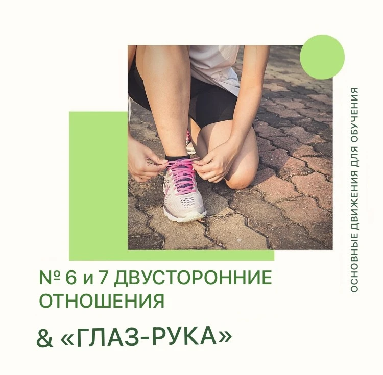 ОСНОВНЫЕ НАВЫКИ ДЛЯ ОБУЧЕНИЯ НА ВЫСШЕМ УРОВНЕ/АКАДЕМИЧЕСКОЙ ДЕЯТЕЛЬНОСТИ: