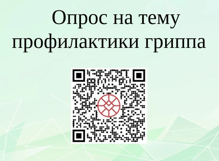 Уважаемые жители Свердловской области!
