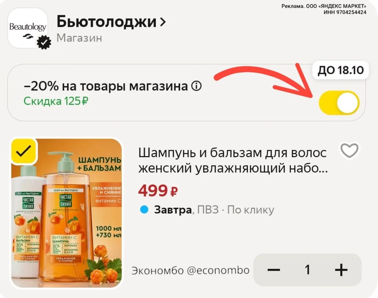 🚀 Яндекс Маркет