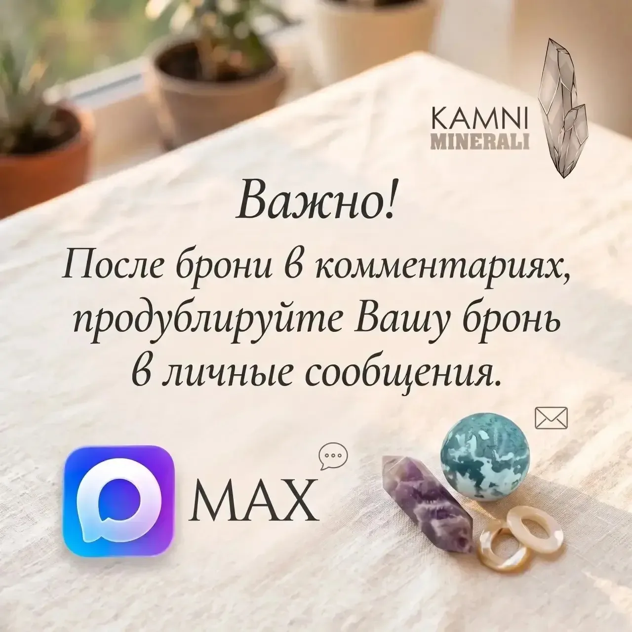 ⚠️ **ВАЖНАЯ ИНФОРМАЦИЯ ПО БРОНЯМ В MAX**