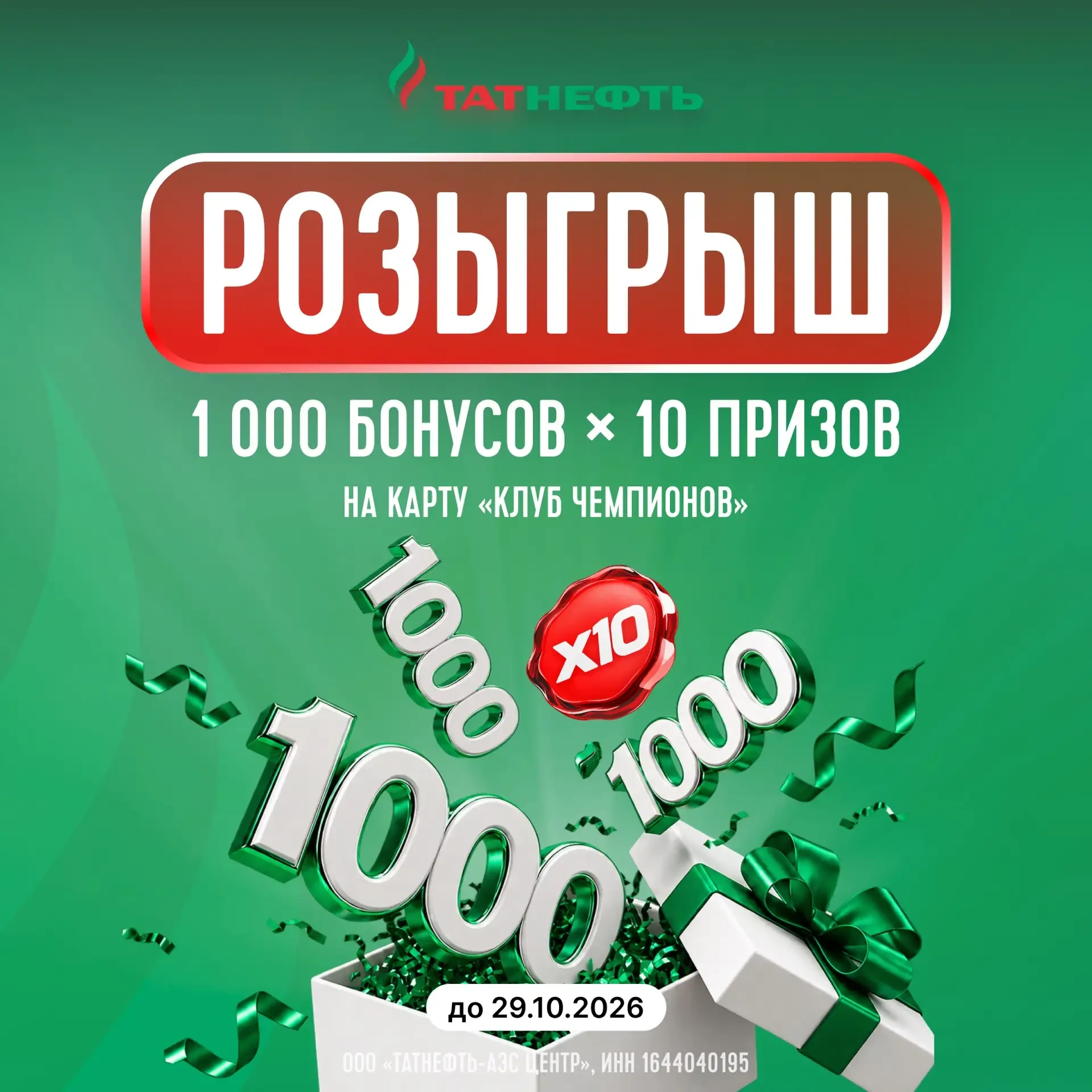 🎁 💚Добавим немного удачи в вашу поездку?