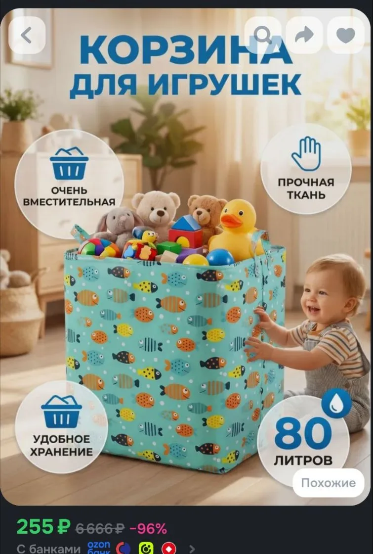 Корзина для игрушек, корзина для белья
