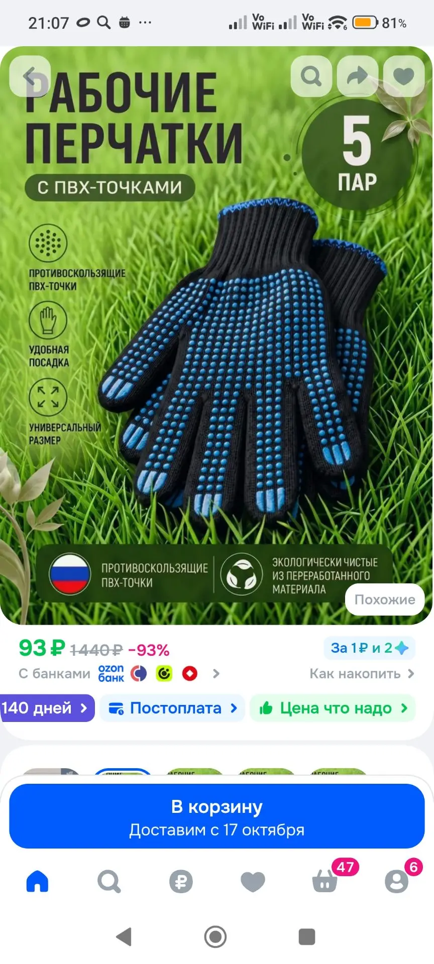 Перчатки белые рабочие 5 пар 10 шт ХБ