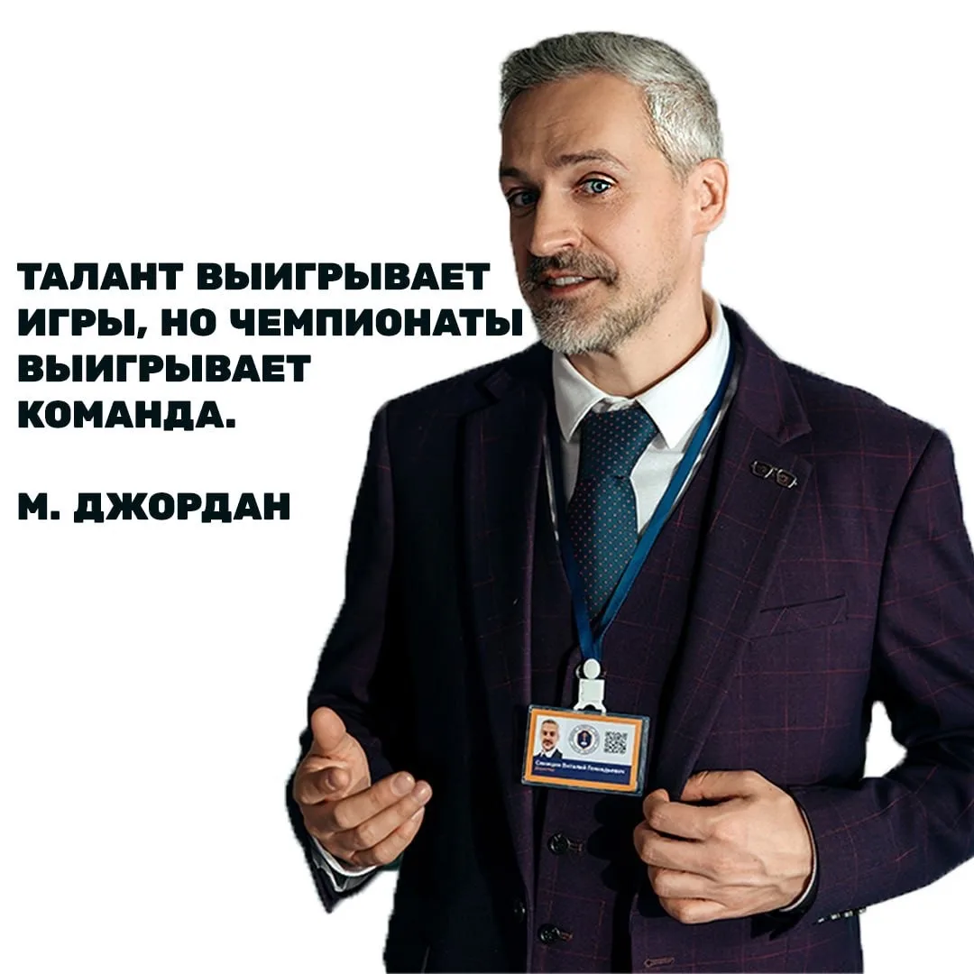 Собрали любимые цитаты директора школы ✍️