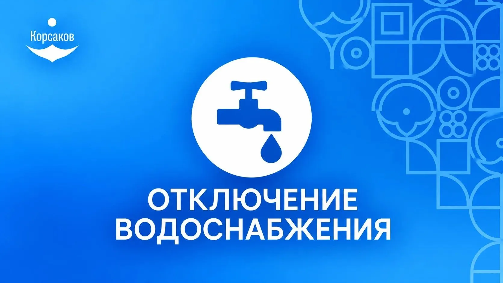 Неотложные работы!