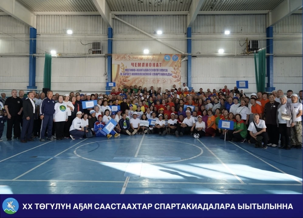 XX ТӨГҮЛҮН АҔАМ СААСТААХТАР СПАРТАКИАДАЛАРА ЫЫТЫЛЫННА