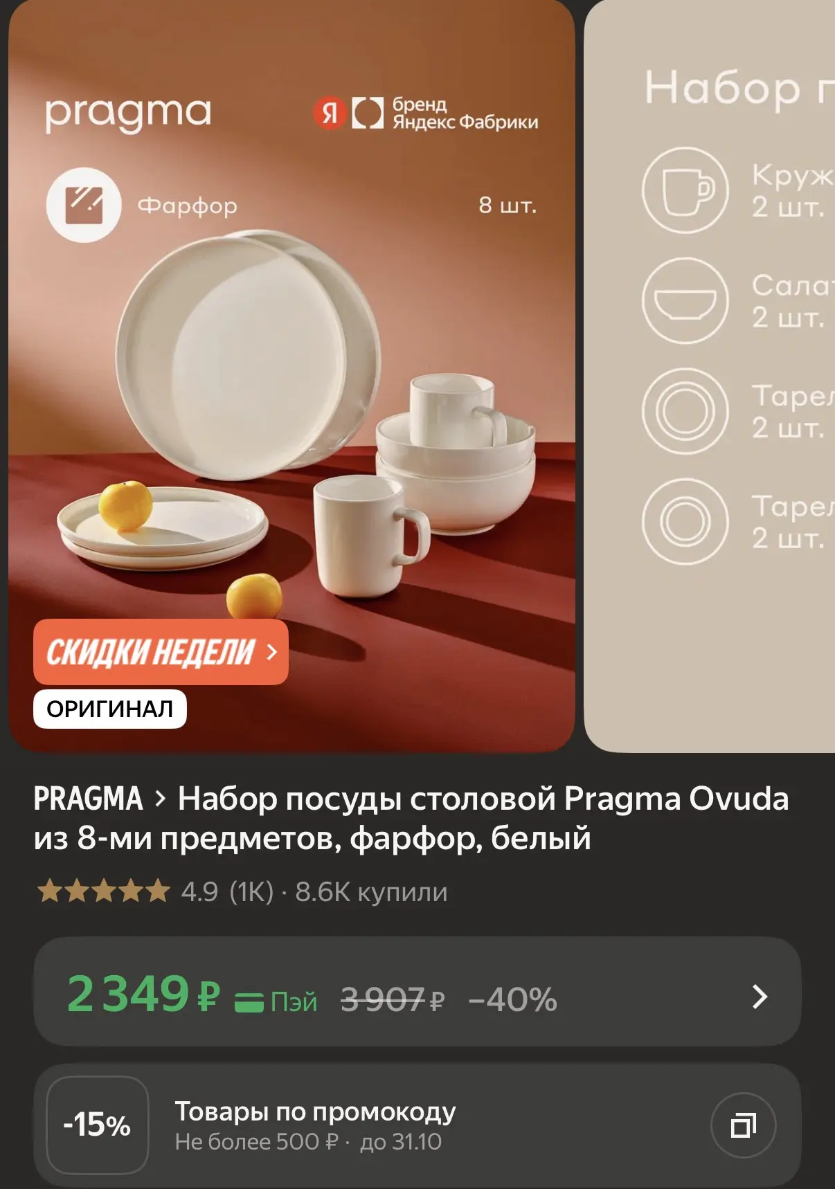 https://market.yandex.ru/cc/BJuBW7