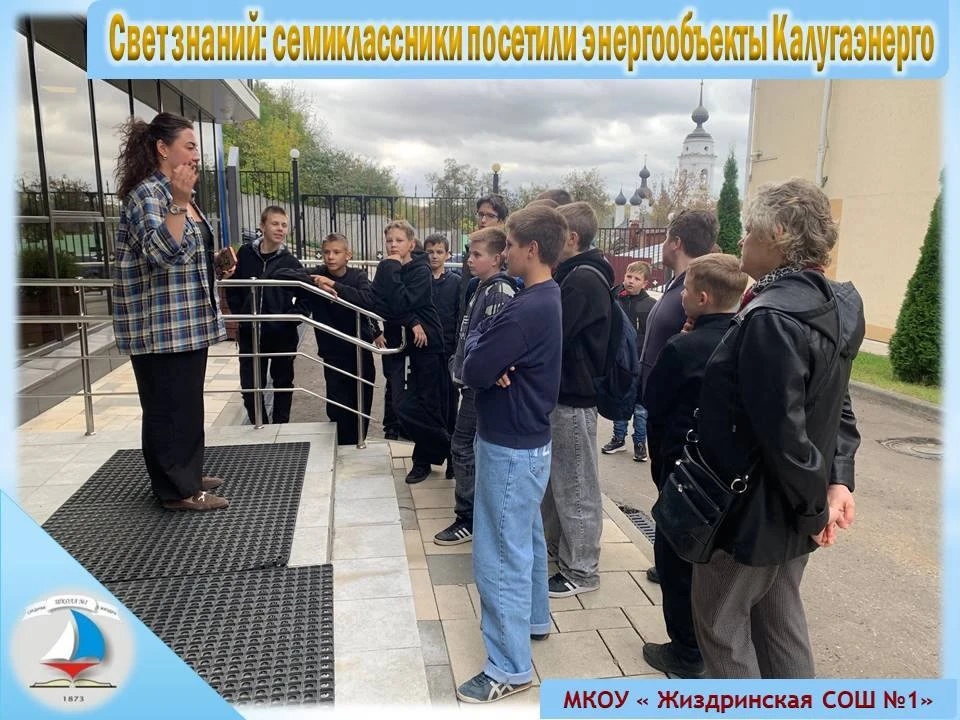 ️⚡️6 октября для мальчиков 7-х классов нашей школы выдался насыщенным и невероятно позн...