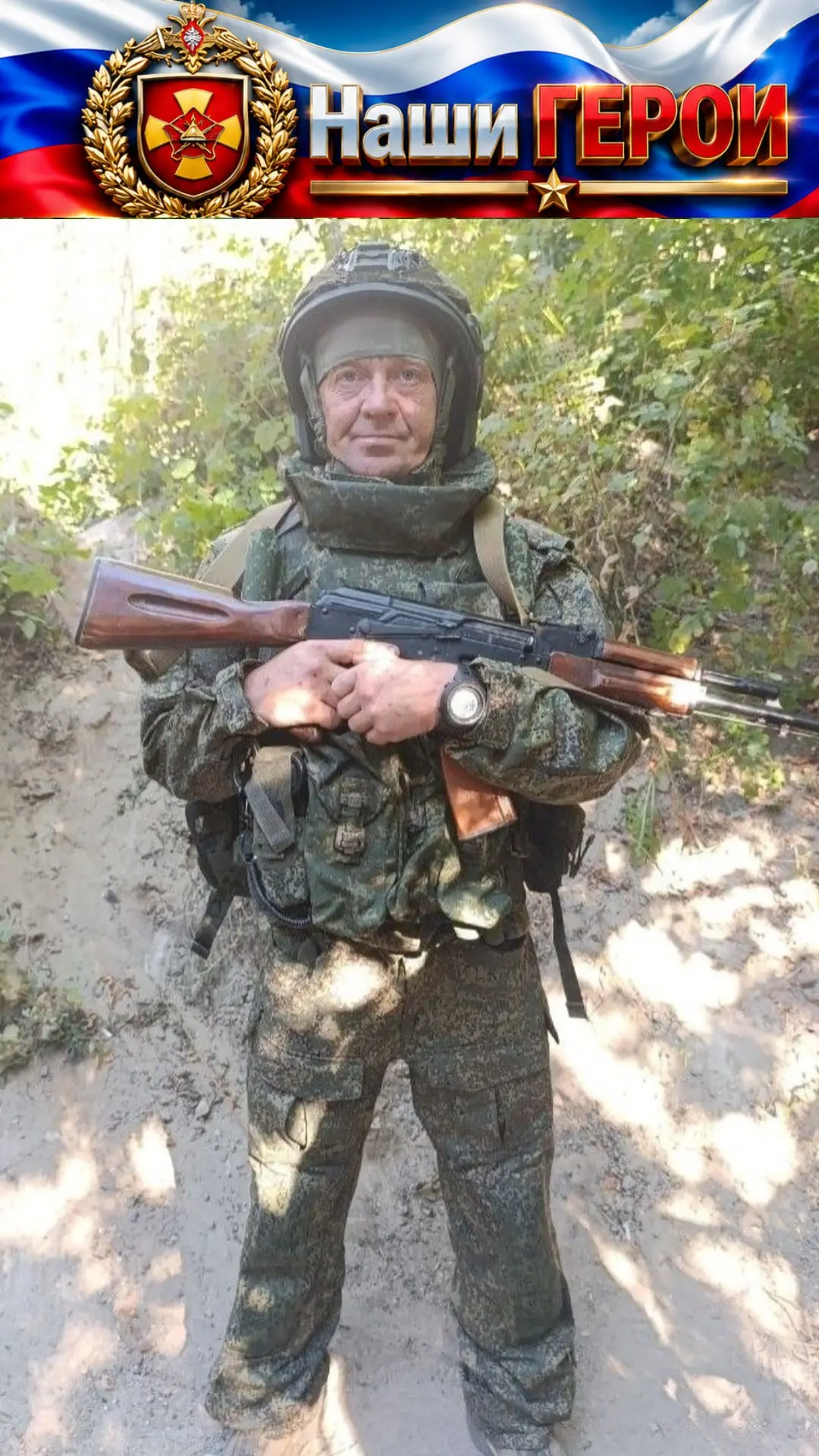 Боец с позывным «Гном» выполняет задачи в зоне СВО с 2026 года, проходя службу в должно...