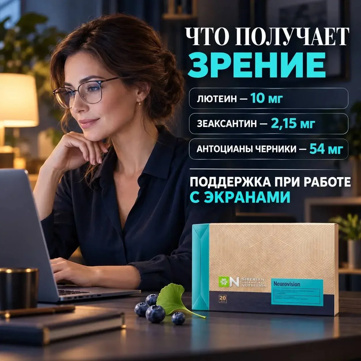 ЧТО ПОЛУЧАЕТ ЗРЕНИЕ 👁