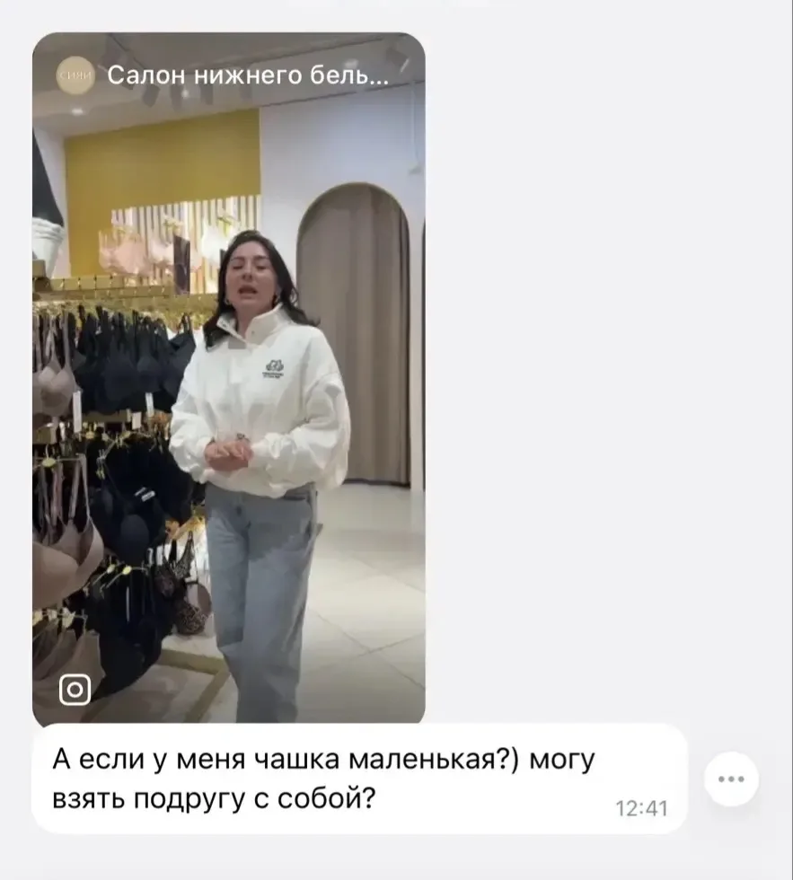 Вопрос 5: «могу ли я взять на эту акцию подругу?»