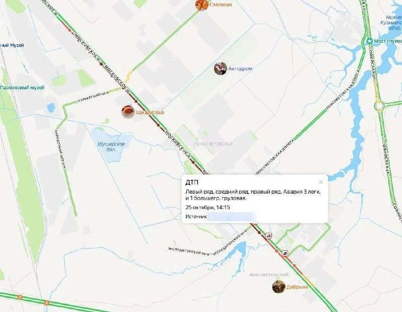 ⚠️ На Московском шоссе из-за массового ДТП образовалась пробка около 4,5 км