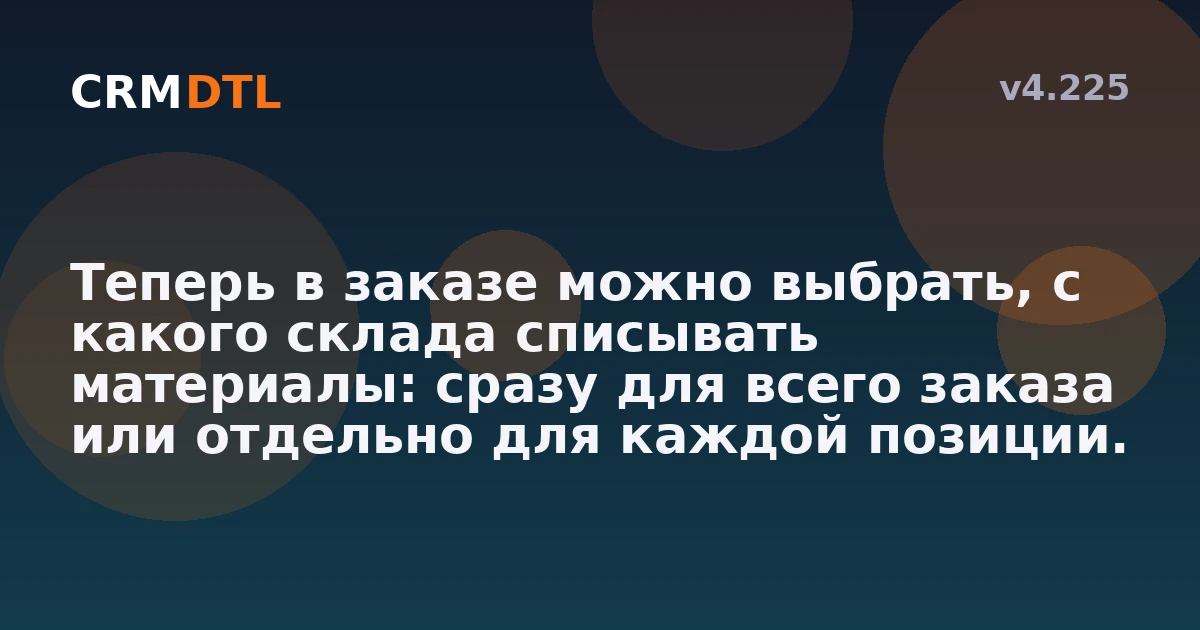 🚀 Обновление 4.225