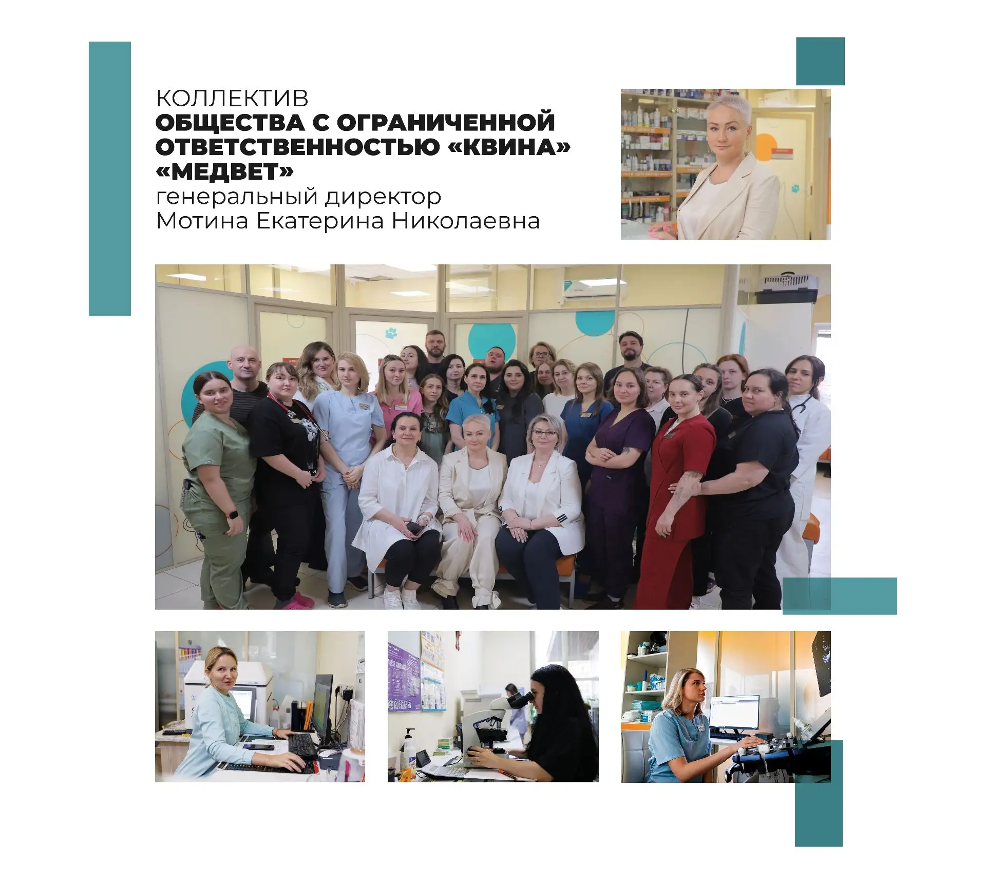 «КВИНА» (ветеринарный центр «МЕДВЕТ») — комплексная помощь питомцам круглые сутки🐾