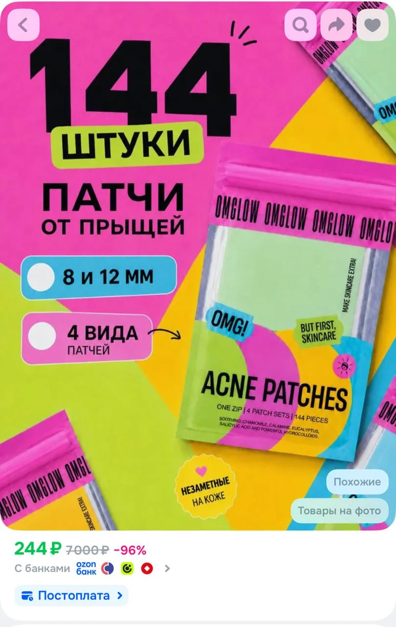 https://ozon.ru/t/l1cjVIO