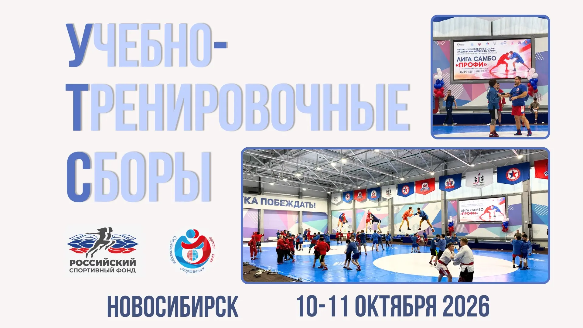 УТС | НОВОСИБИРСК