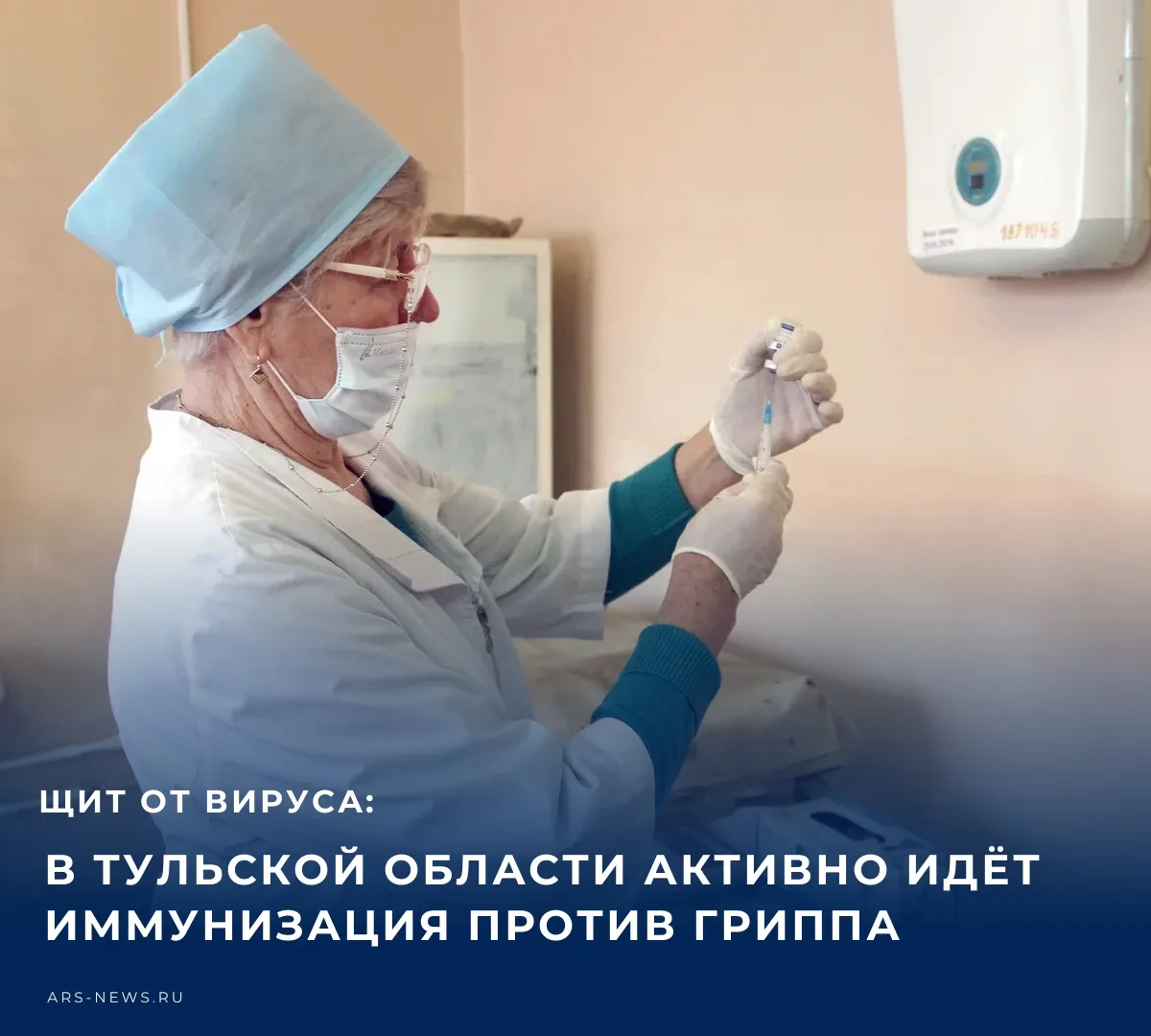 🩺 За счет средств федерального бюджета в область поступили противогриппозные вакцины «...