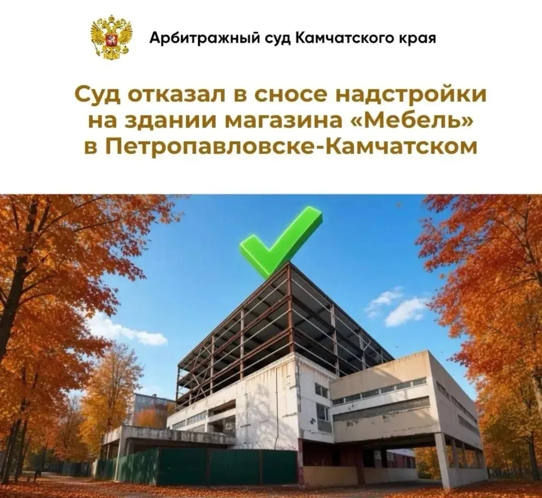 Снос отменили, стройку разрешили