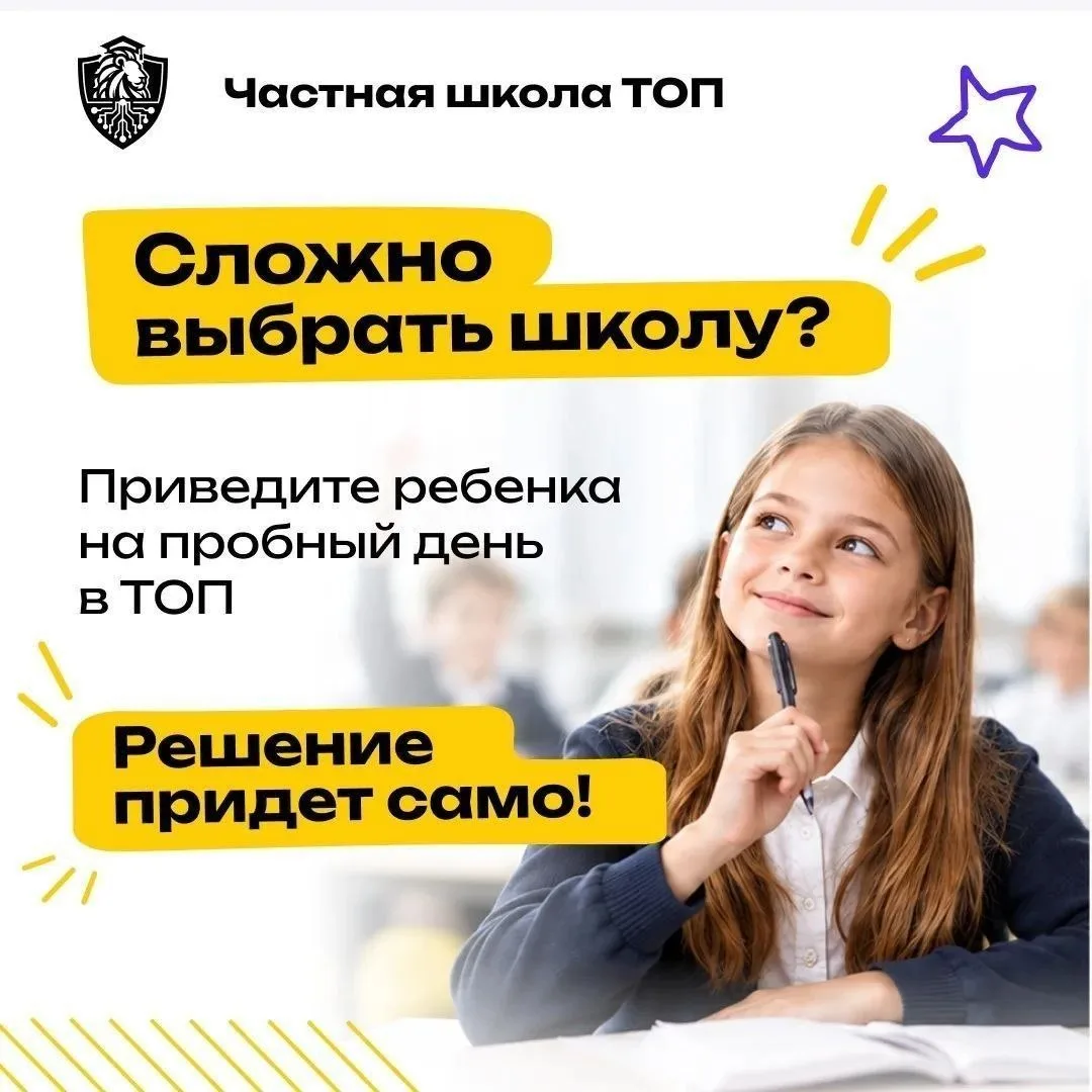 Как осознанно и рационально выбрать частную школу.