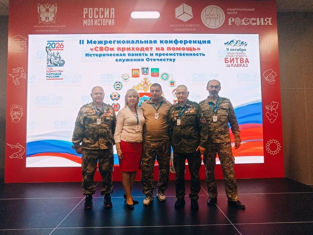 КАМЕНЧАНЕ ПРИНЯЛИ УЧАСТИЕ В КОНФЕРЕНЦИИ «СВОИ ПРИХОДЯТ НА ПОМОЩЬ»