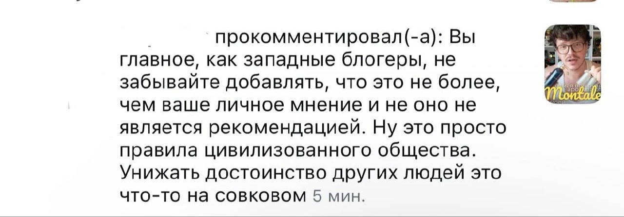 🗿ля, как мнение о парфюмке может быть ваще объективным?