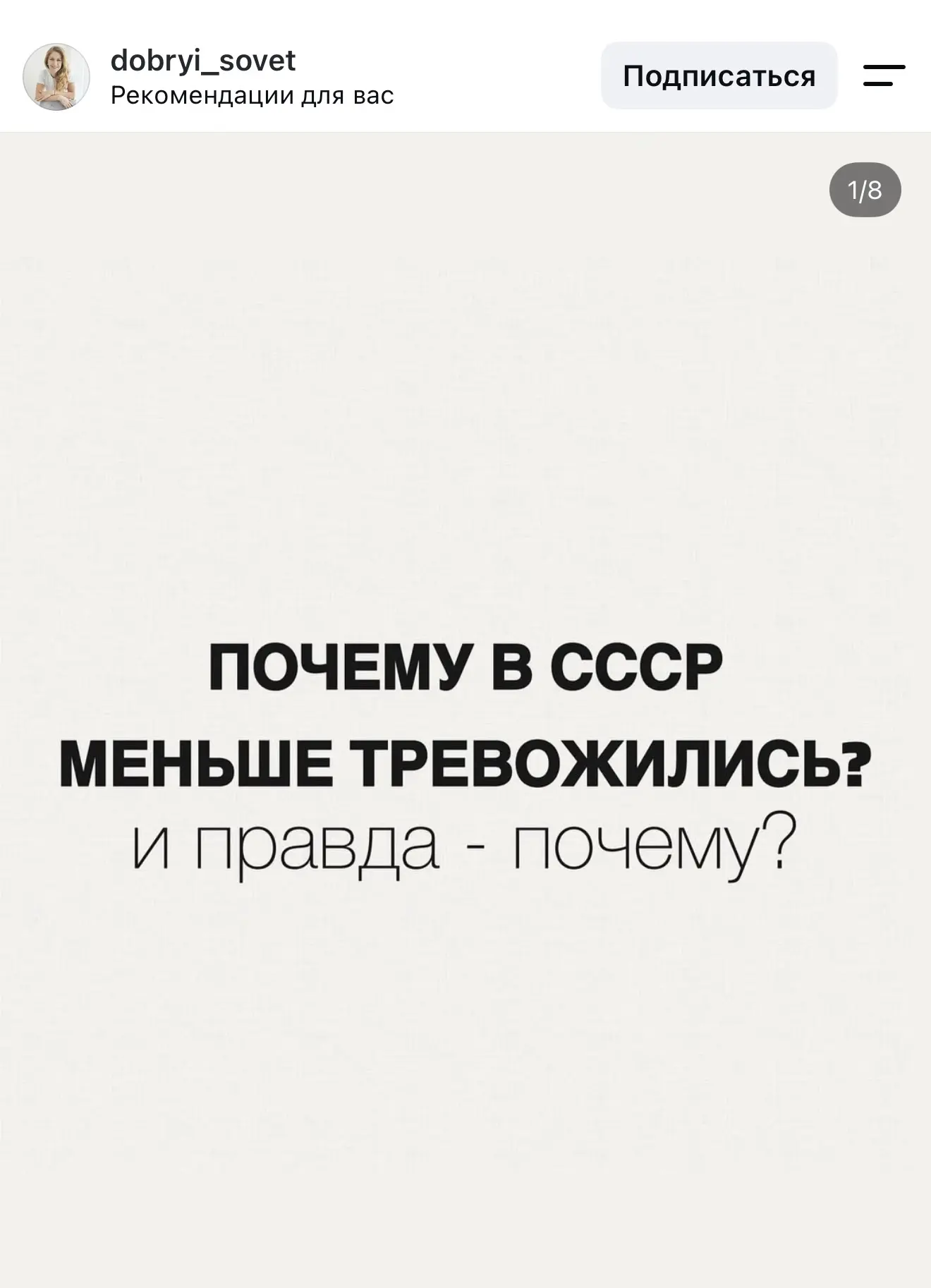 Вчера прочитала, взгрустнула.