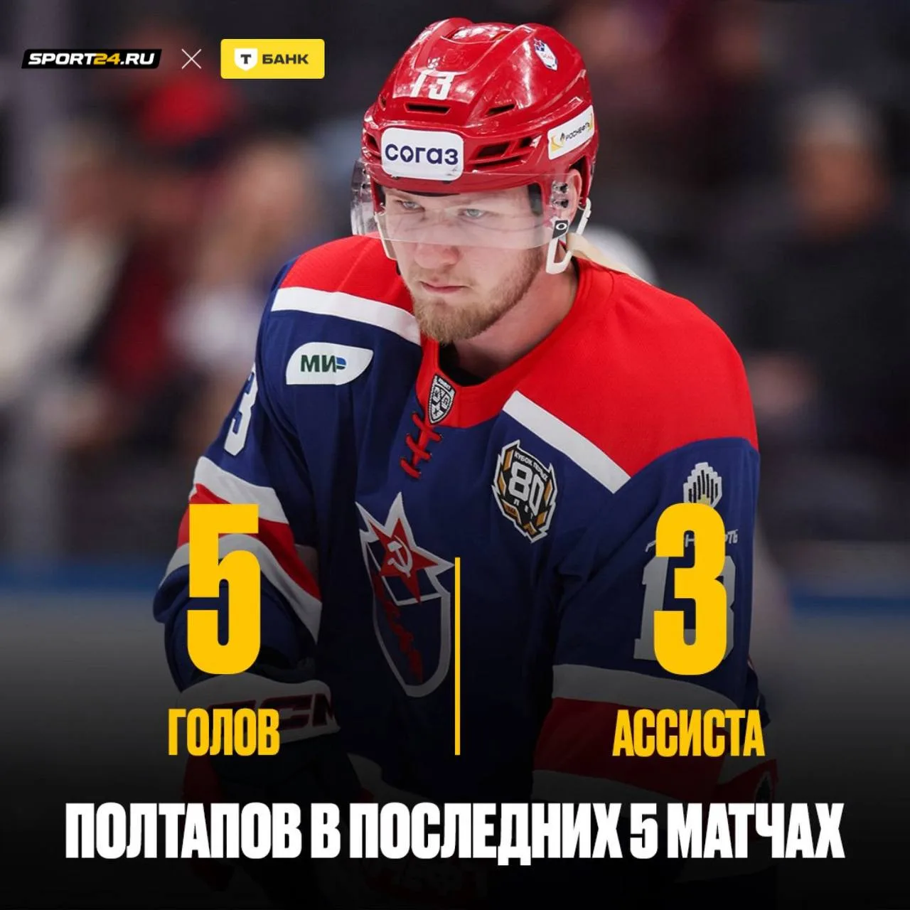 Прохор Полтапов в полнейшем порядке 😎