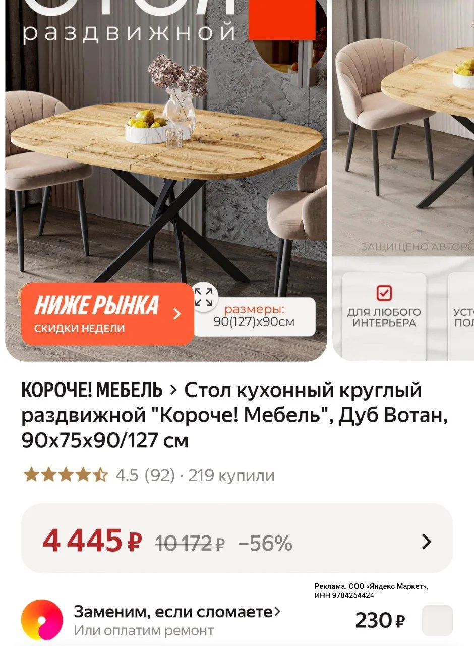https://market.yandex.ru/cc/BJ9KPv?erid=5jtCeReNx12oak2ryRYkVKA