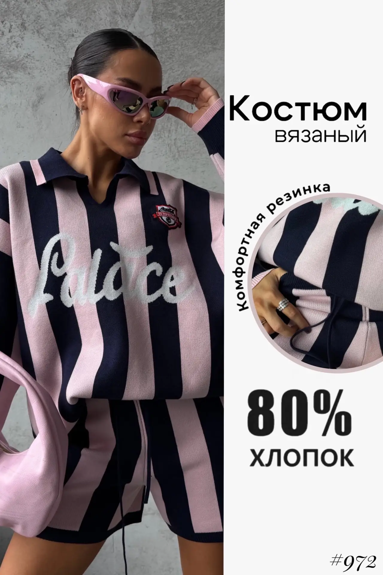 Костюм двойка